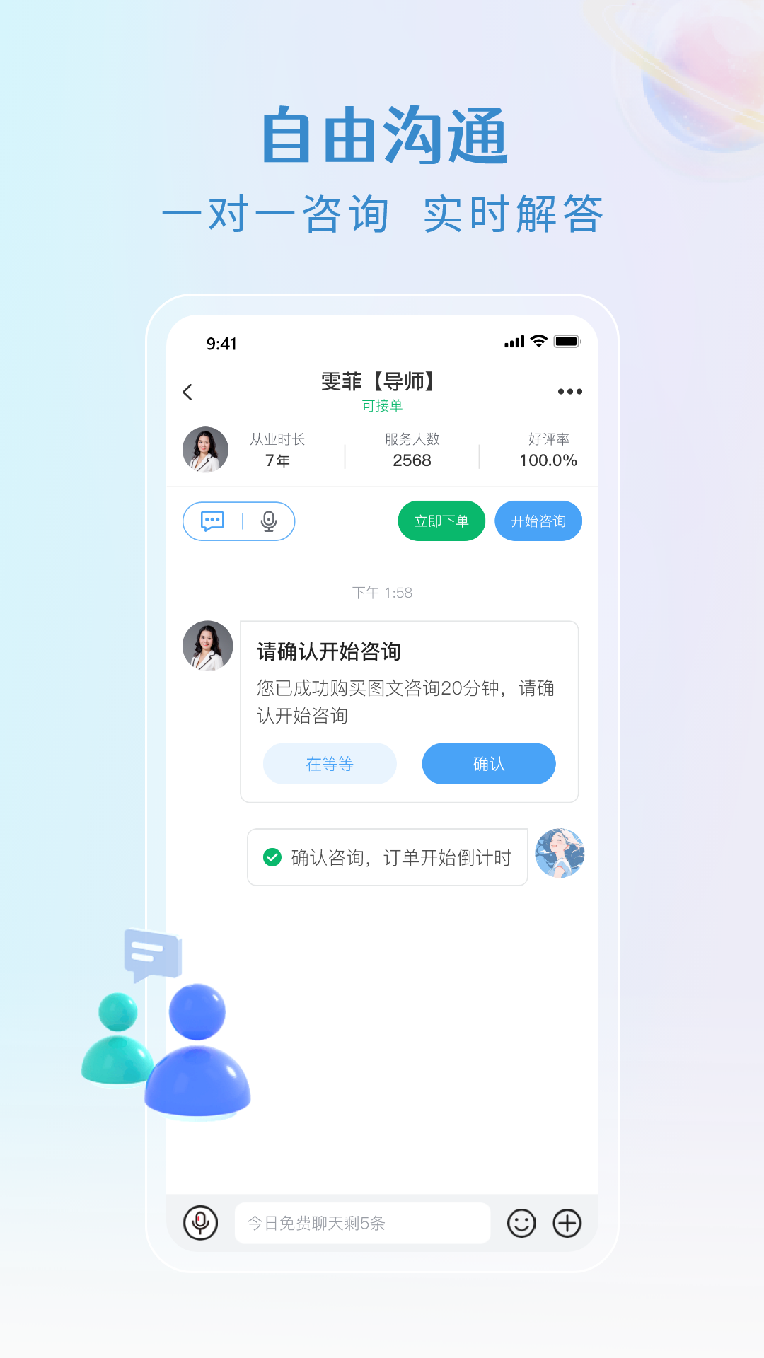 央心倾诉心理咨询官方下载-央心倾诉心理咨询 app 最新版本免费下载-应用宝官网