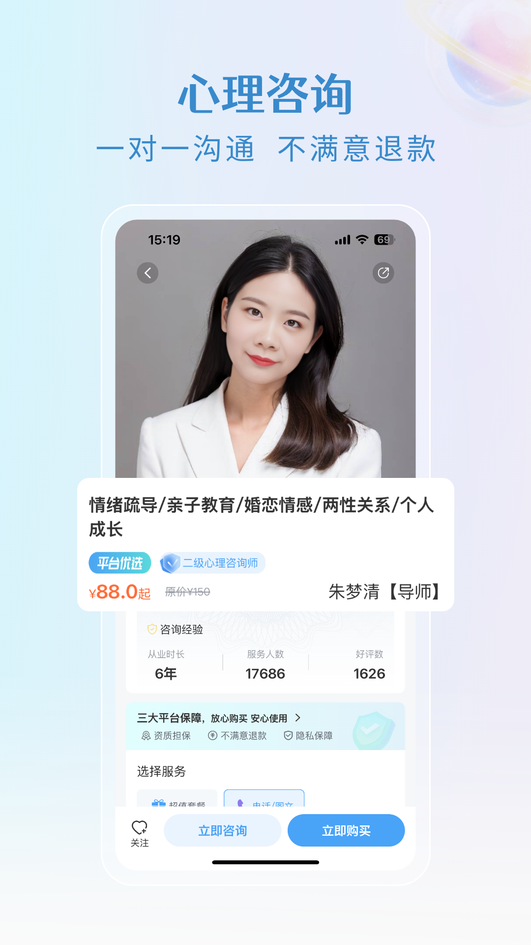精彩截图-央心心理咨询2025官方新版