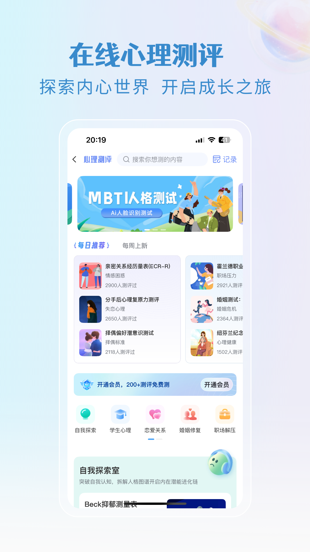 精彩截图-央心心理咨询2025官方新版