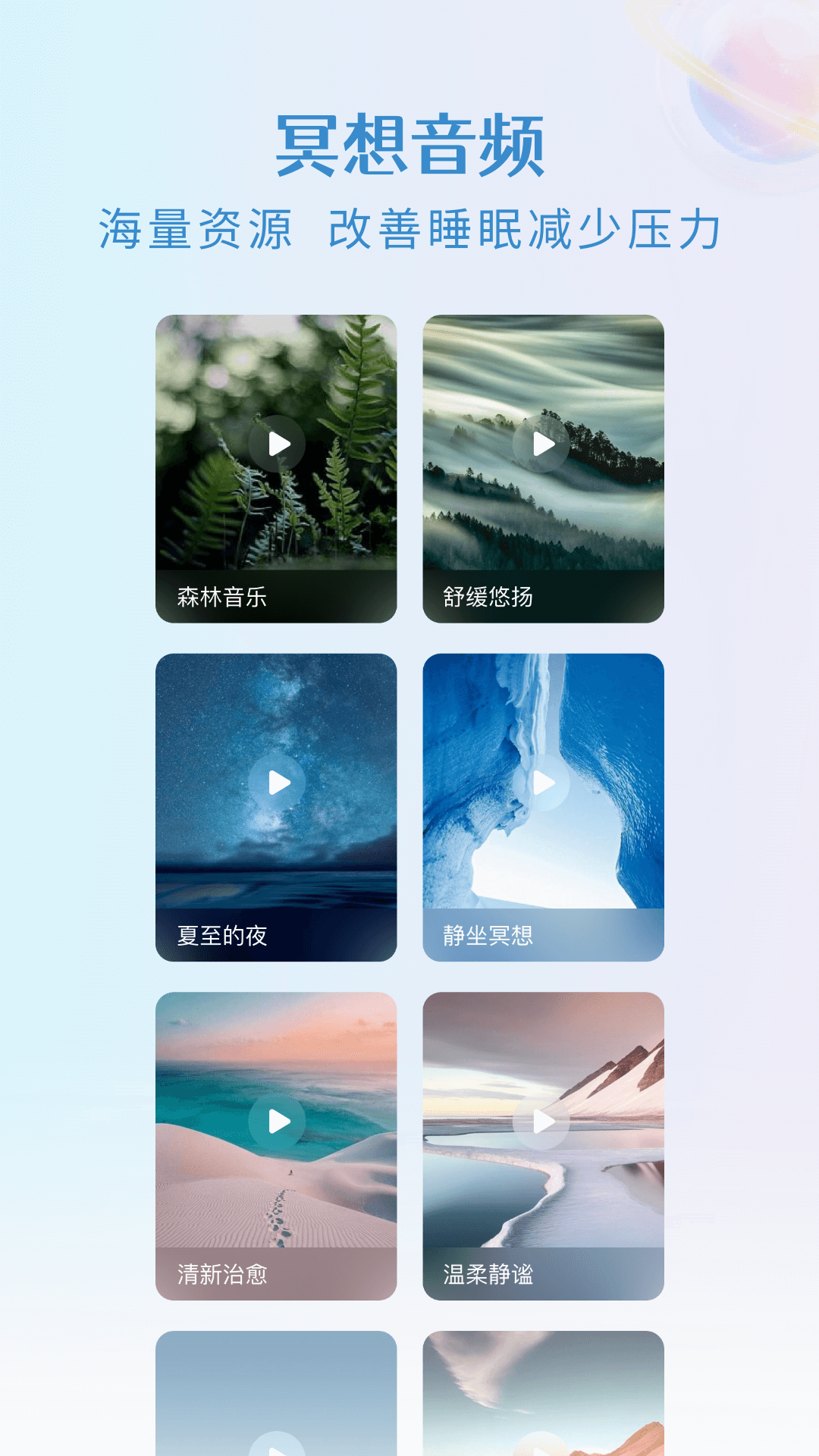 精彩截图-央心心理咨询2025官方新版