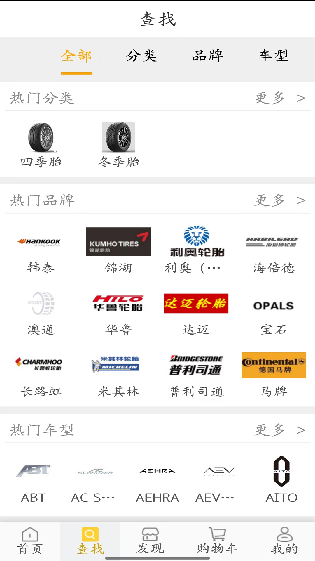 精彩截图-鸿然达轮胎2026官方新版