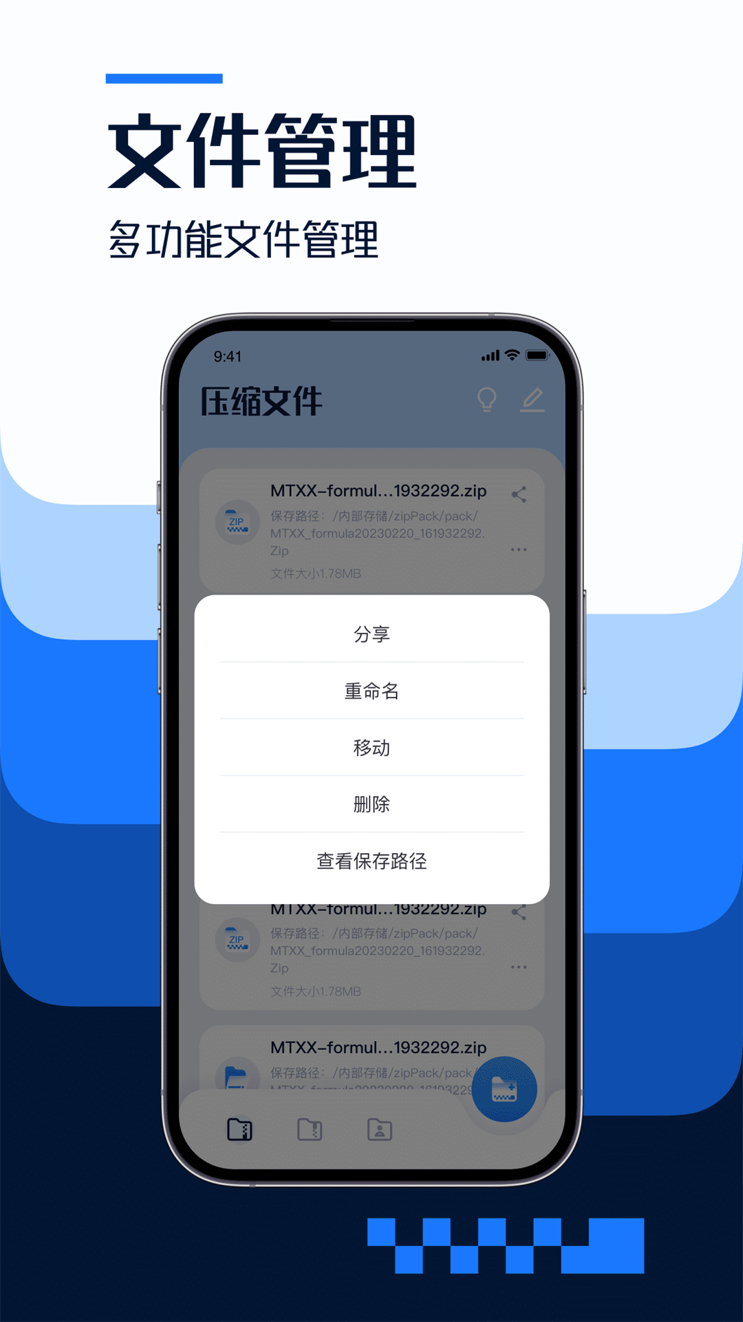 精彩截图-解压缩2025官方新版