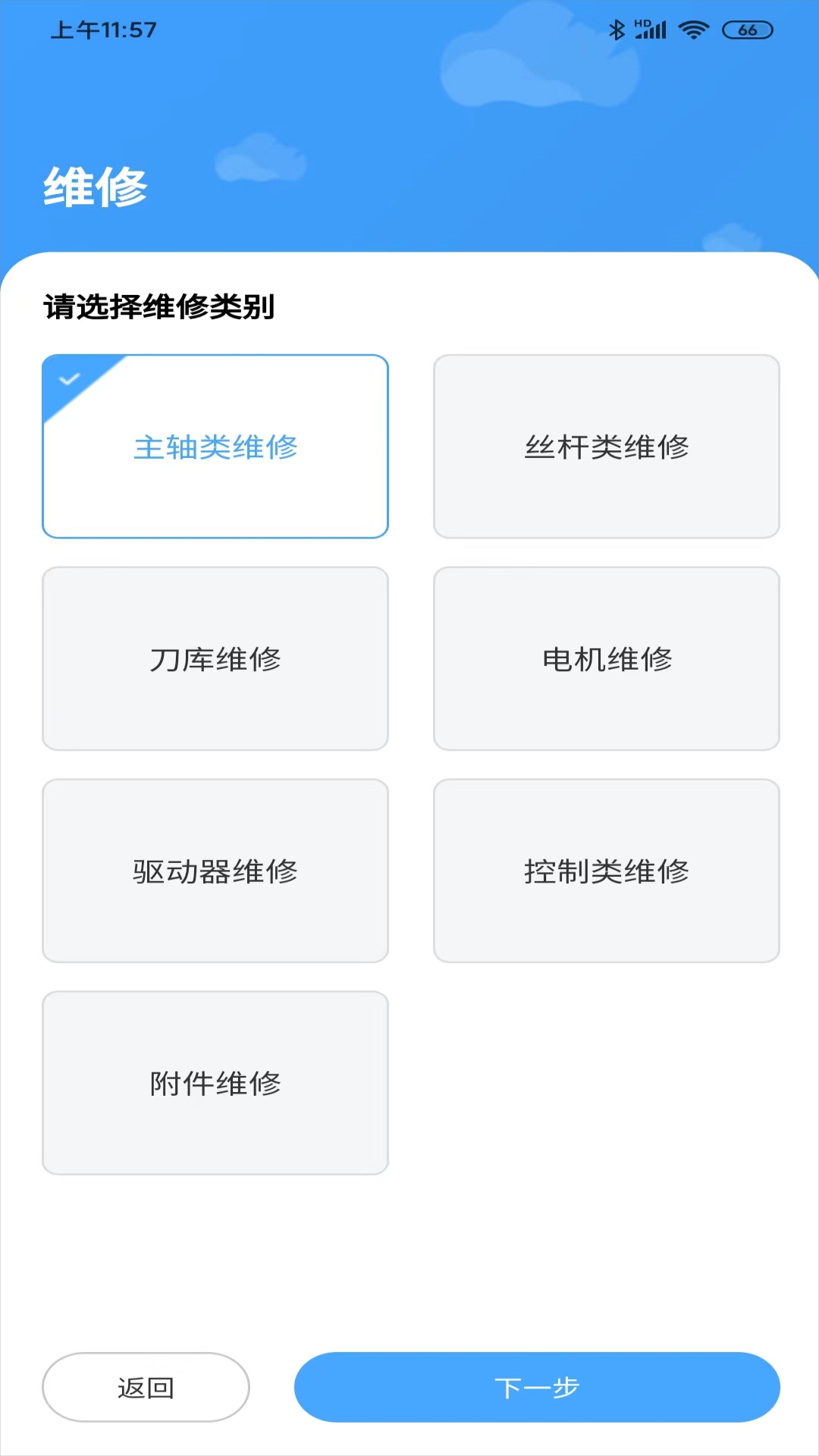 精彩截图-机床堡2025官方新版