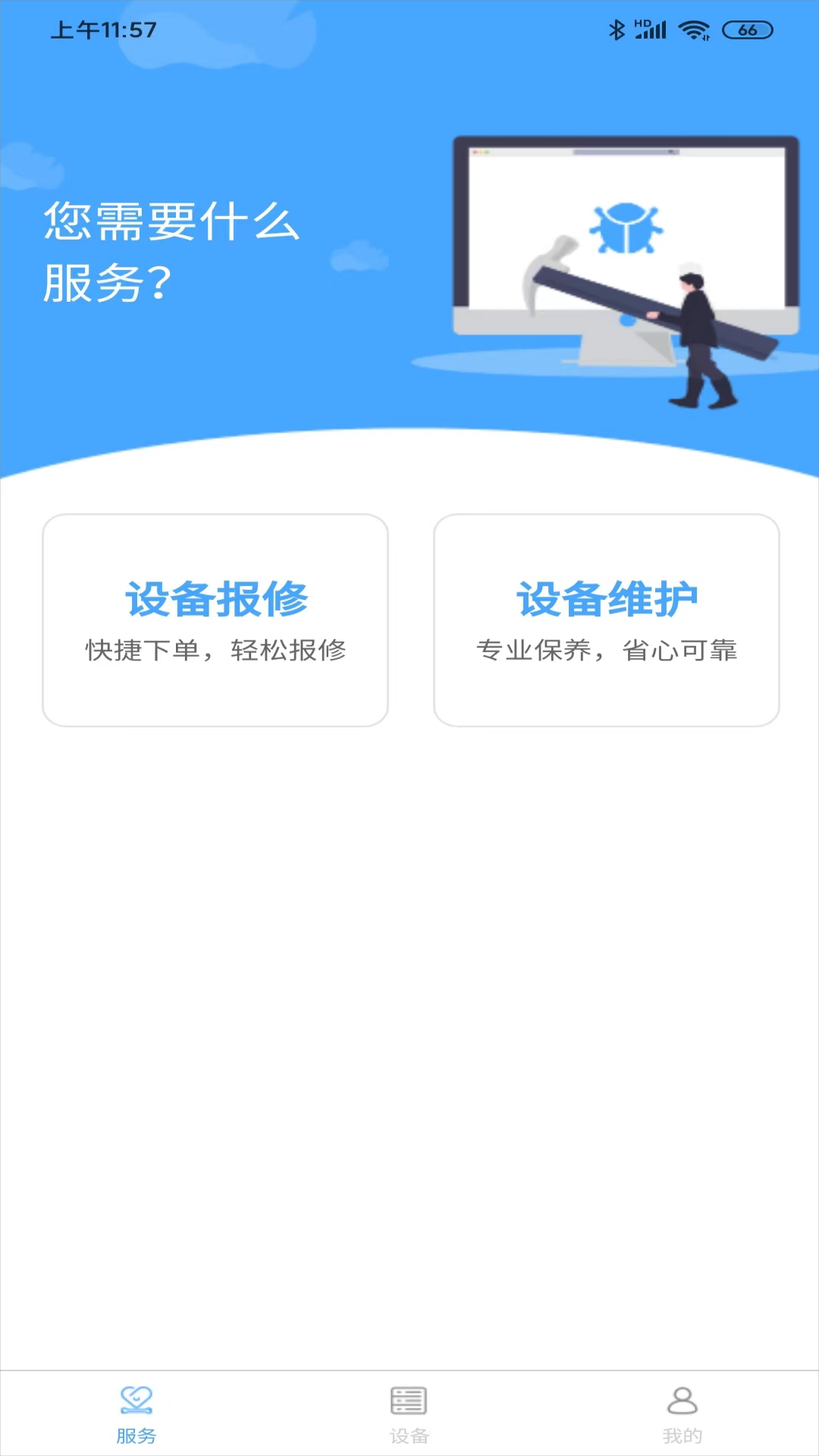 精彩截图-机床堡2025官方新版