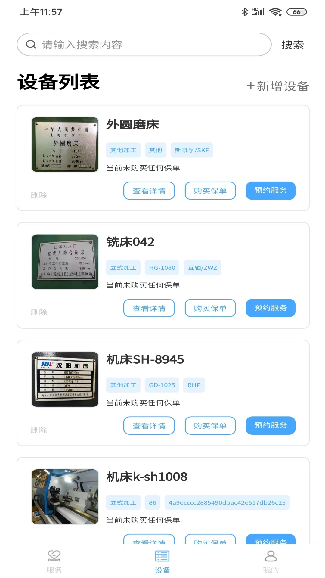 精彩截图-机床堡2025官方新版