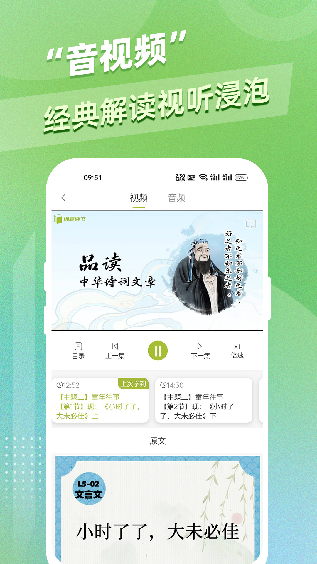 精彩截图-邵鑫读书2025官方新版