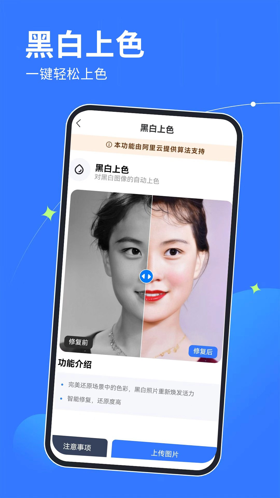 精彩截图-轻松老相片修复器2026官方新版