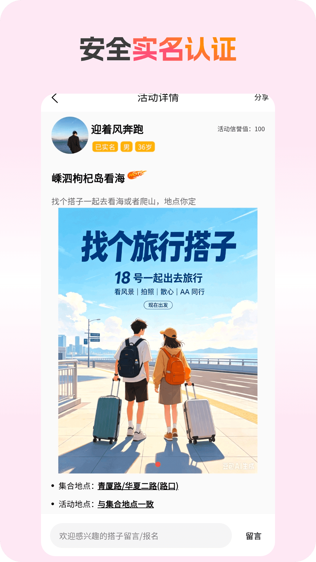 精彩截图-搭子社交2026官方新版
