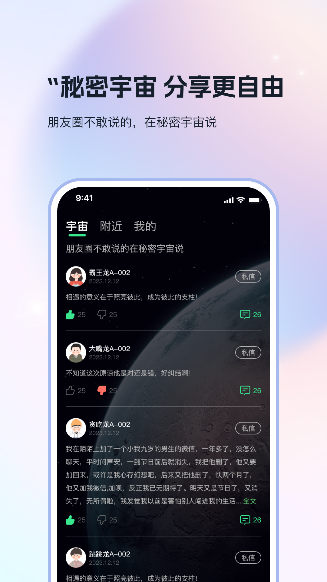 搭子社交官方下载-搭子社交 app 最新版本免费下载-应用宝官网
