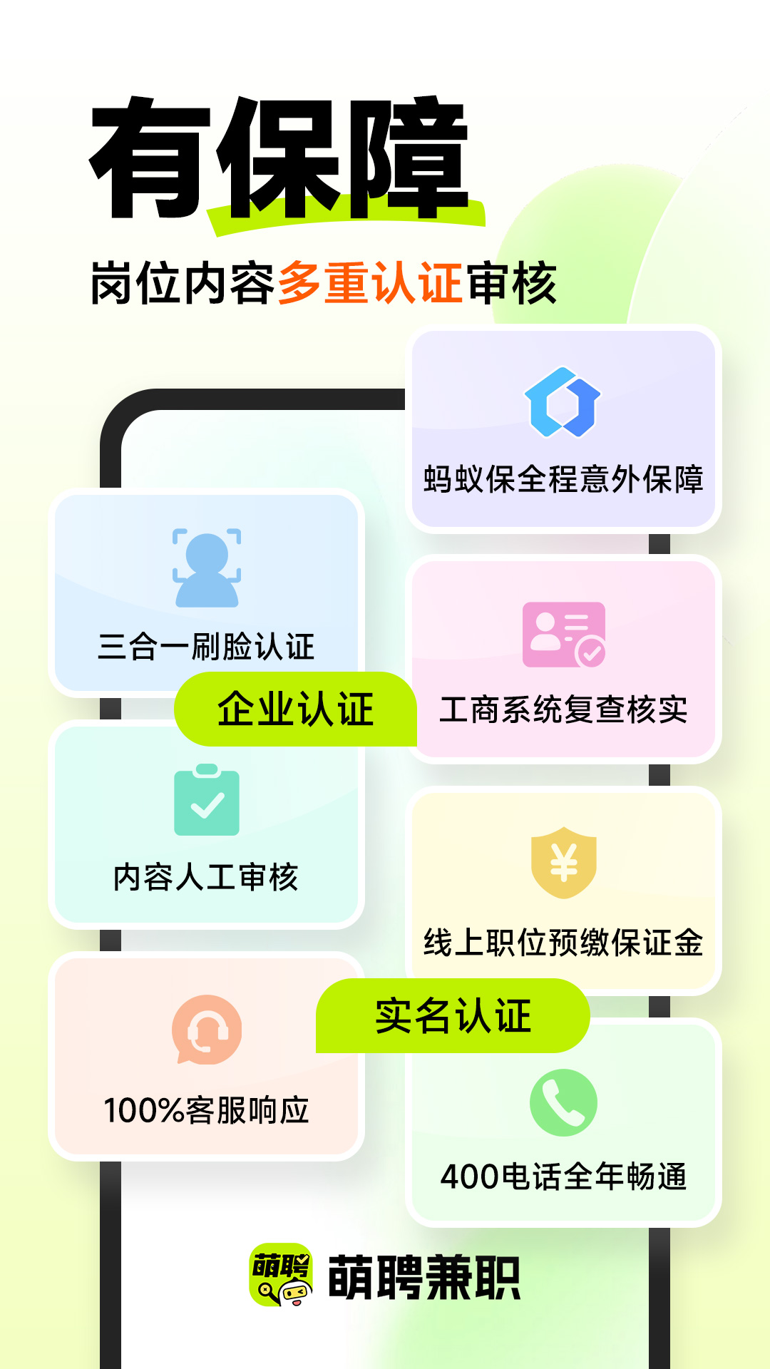 精彩截图-萌聘兼职2026官方新版