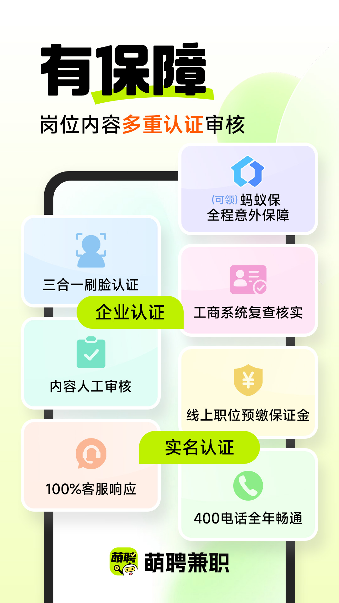 精彩截图-萌聘兼职2026官方新版