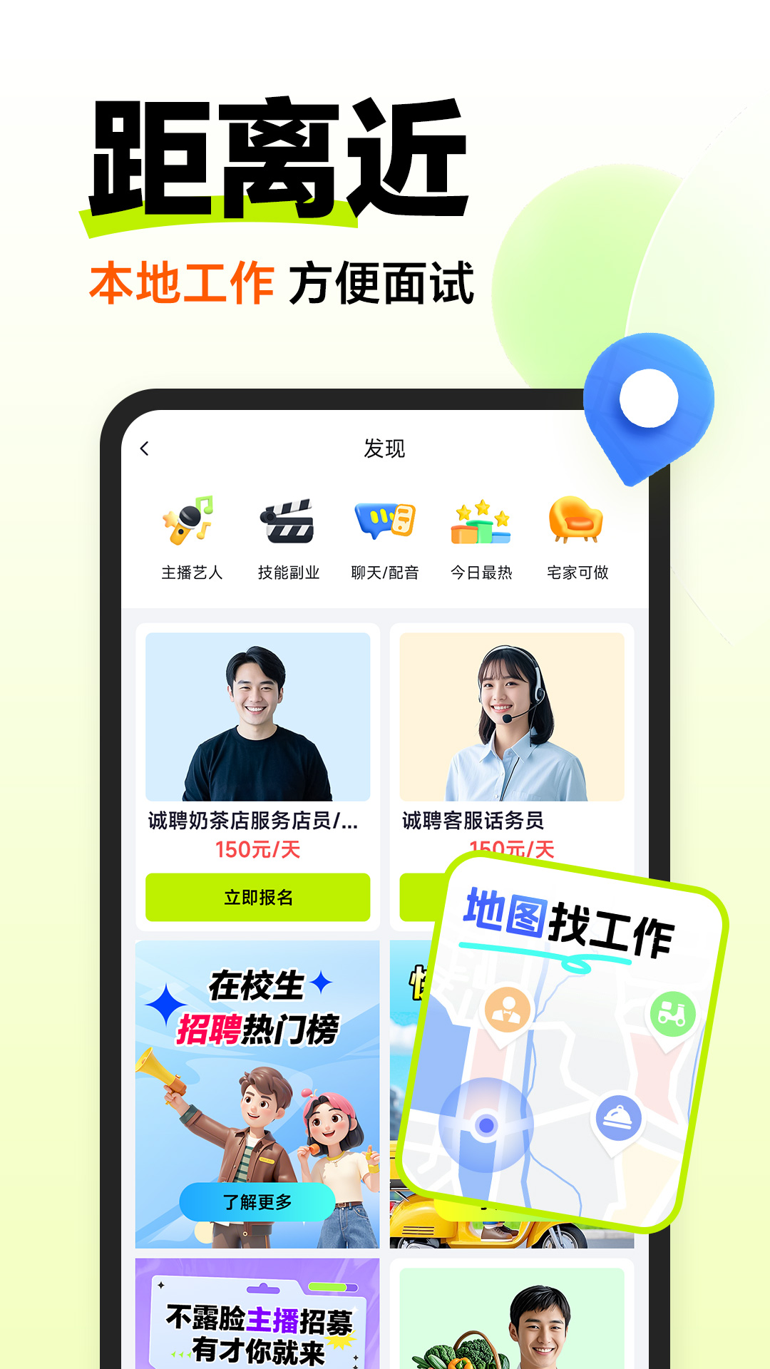 精彩截图-萌聘兼职2026官方新版