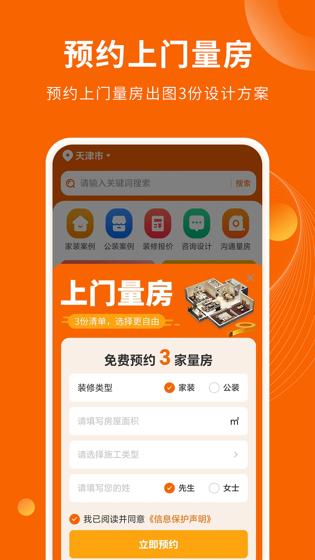  家庭装修仓库：创意与实用的完美结合  