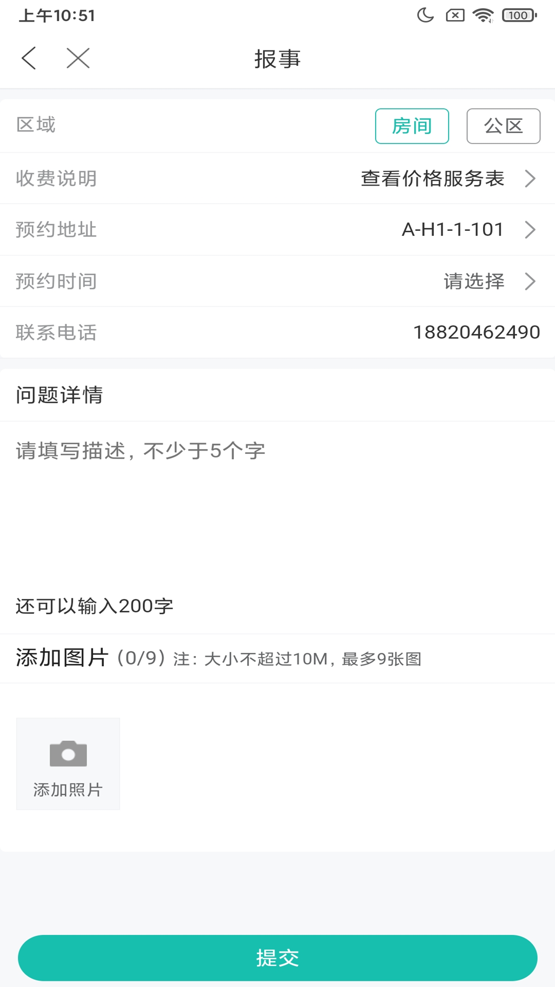 精彩截图-悦居2025官方新版