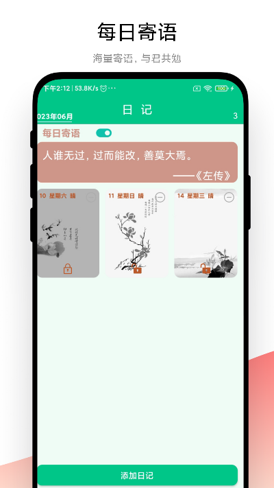 精彩截图-指尖日记2026官方新版