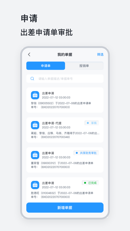 山能易行 截图 2