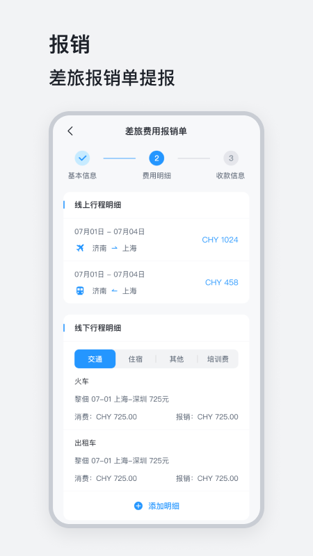 山能易行 截图 3