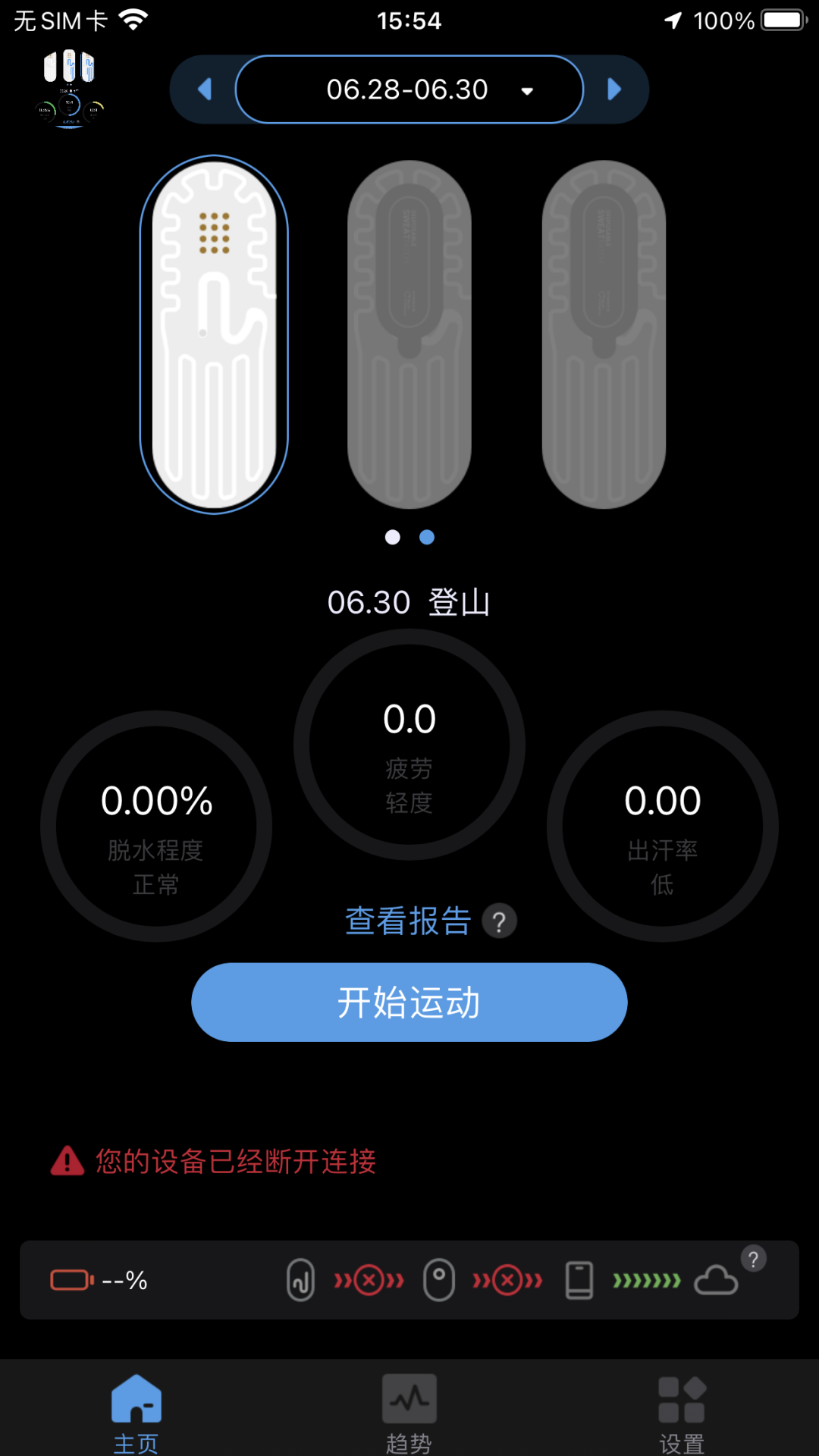 精彩截图-刷芯汗液2026官方新版