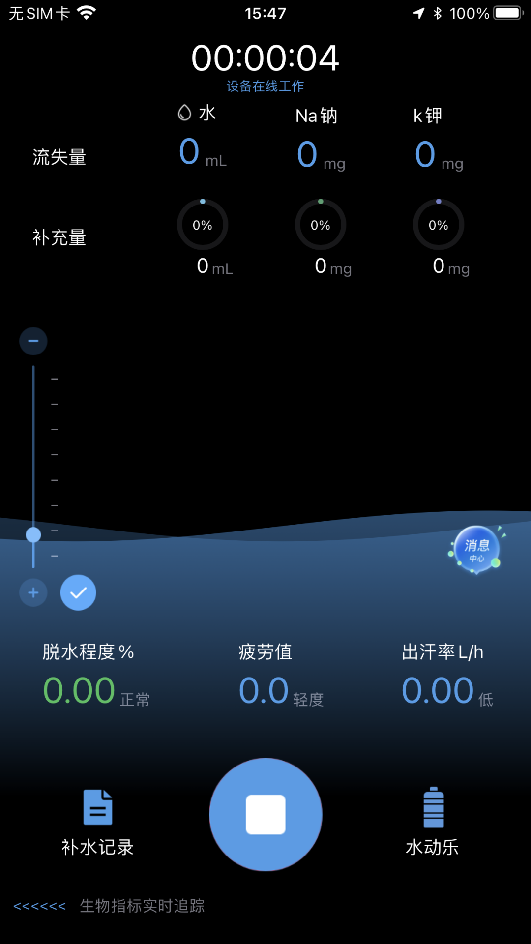 精彩截图-刷芯汗液2026官方新版