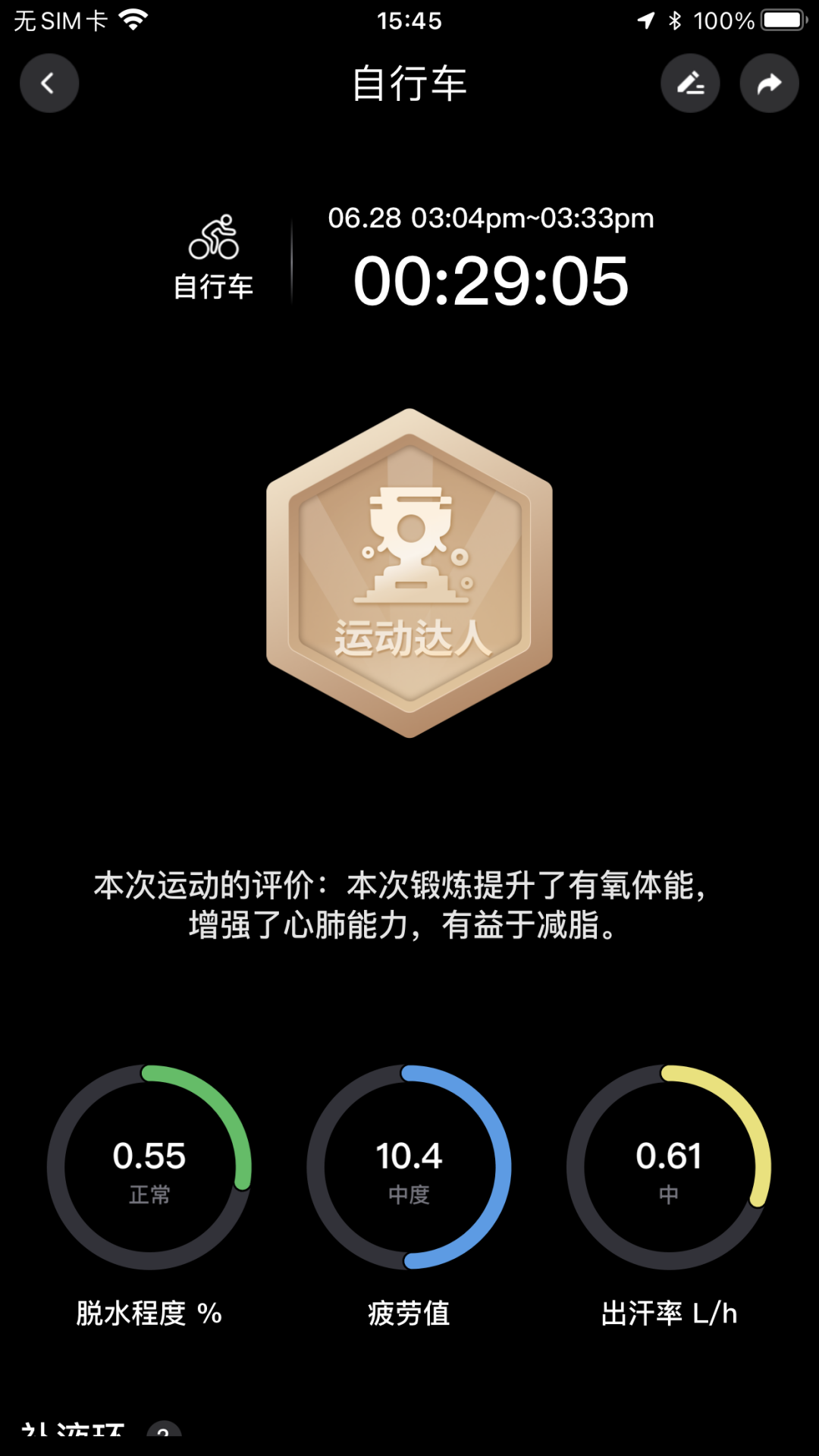 精彩截图-刷芯汗液2026官方新版