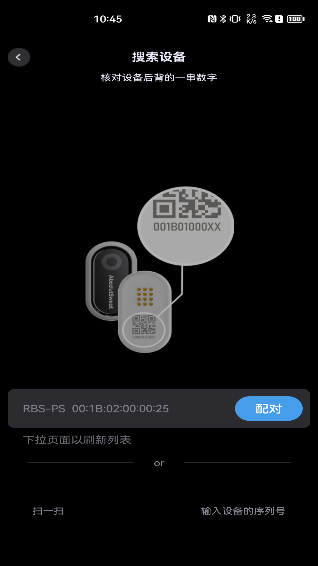 精彩截图-刷芯汗液2026官方新版