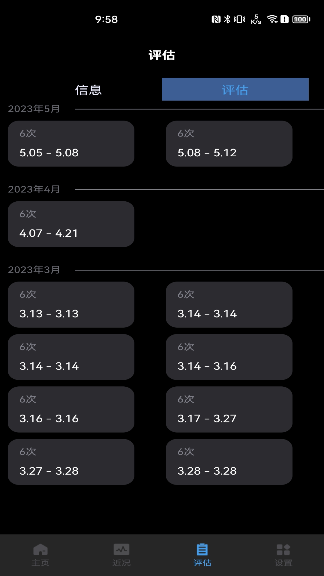 精彩截图-刷芯汗液2026官方新版