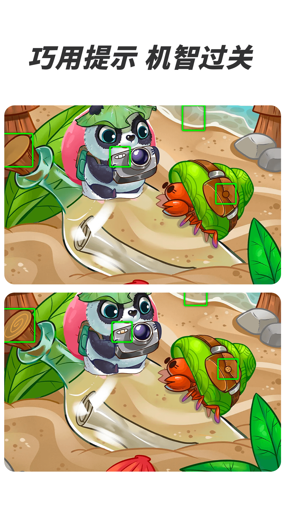 精彩截图-爱找茬2025官方新版