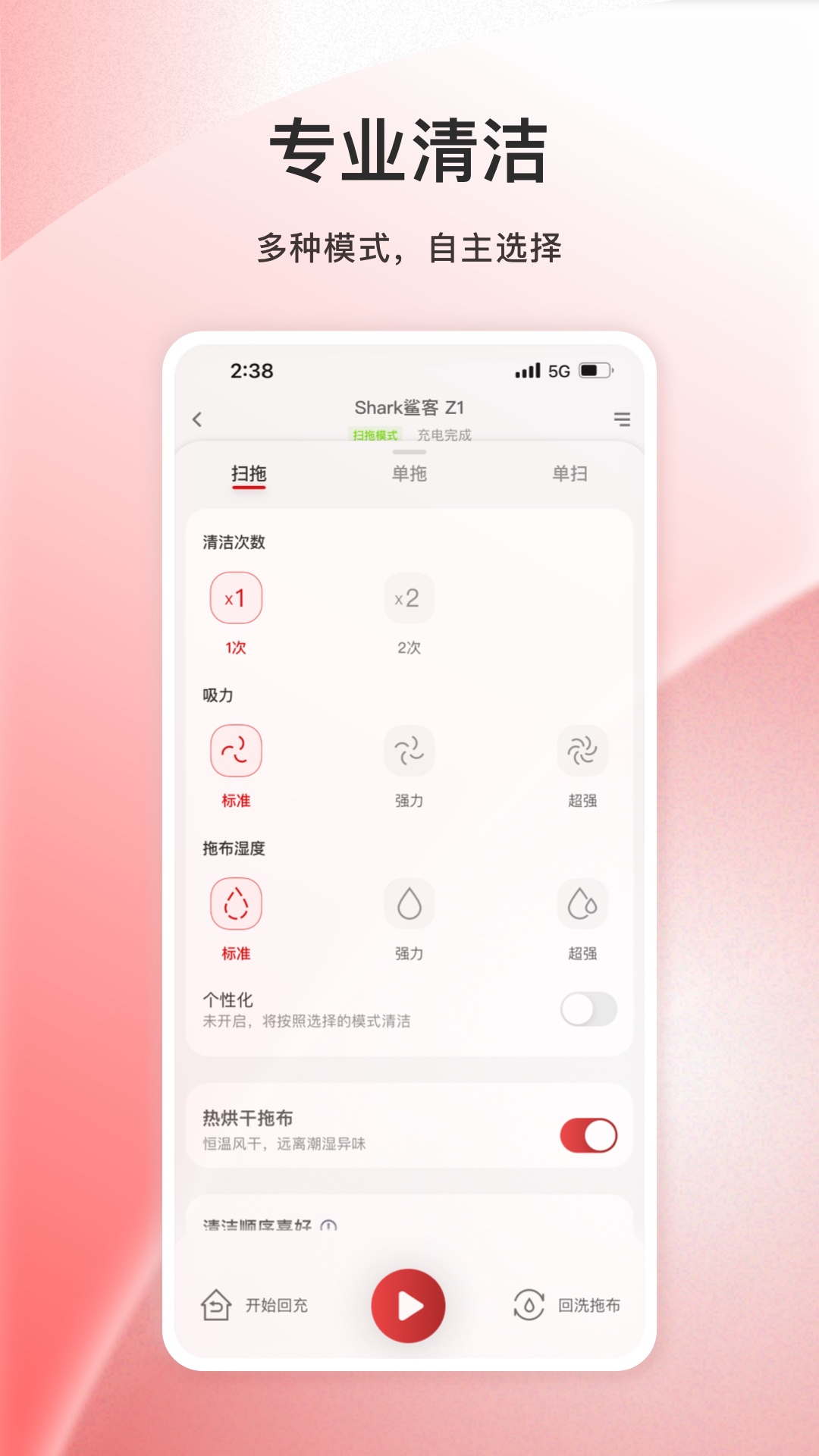 精彩截图-Shark Pure2025官方新版
