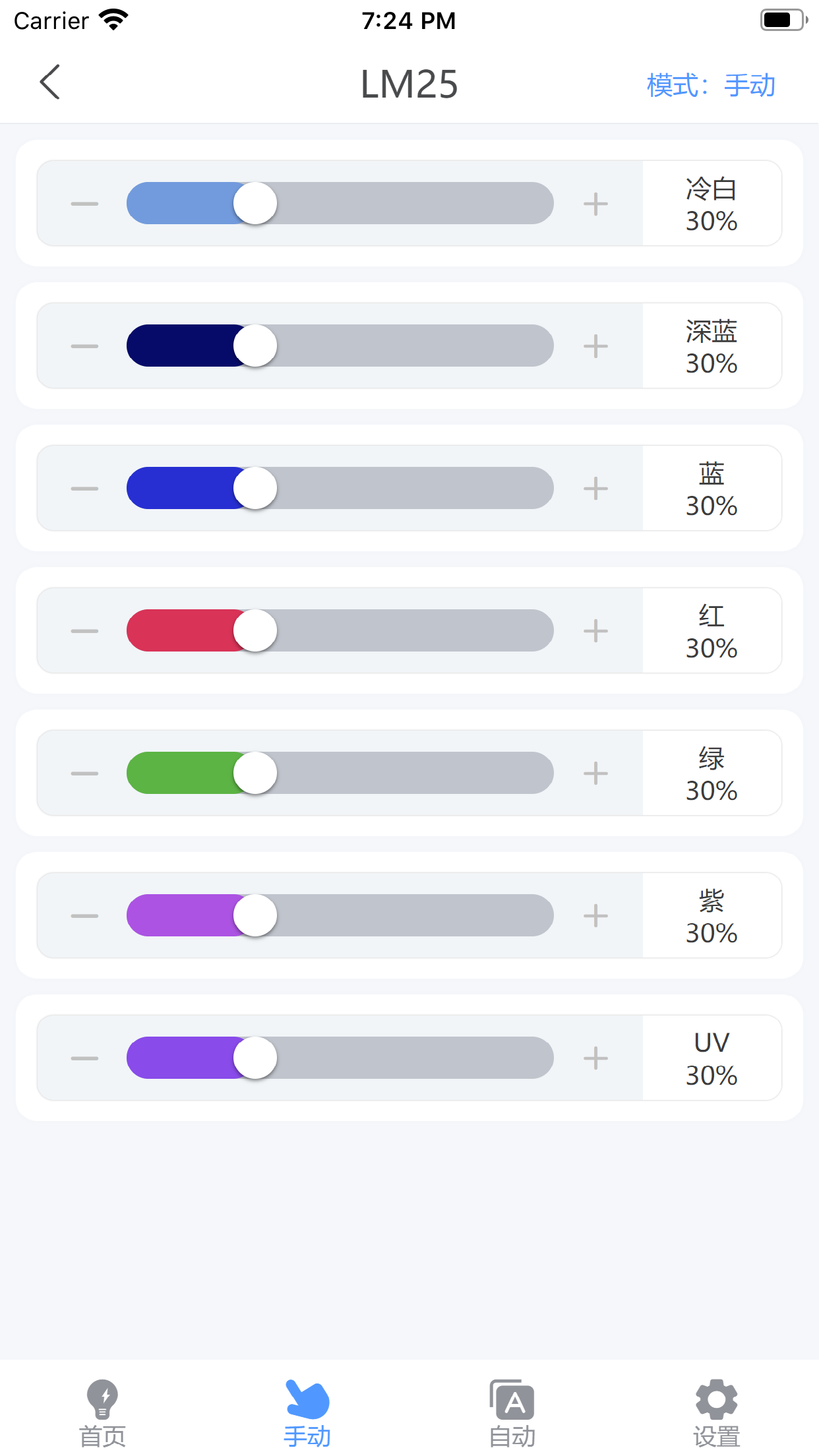 精彩截图-Seatorch Link2026官方新版
