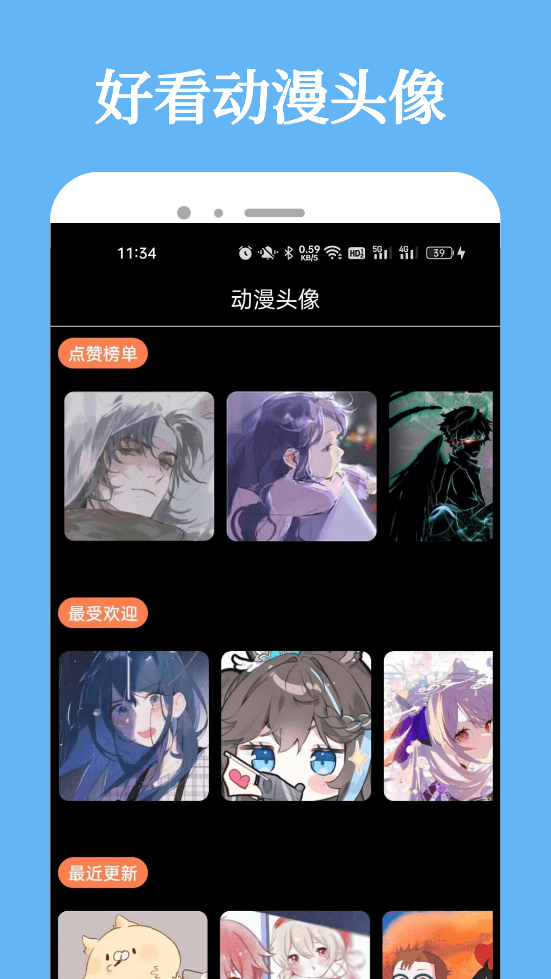 精彩截图-比熊漫画2024官方新版