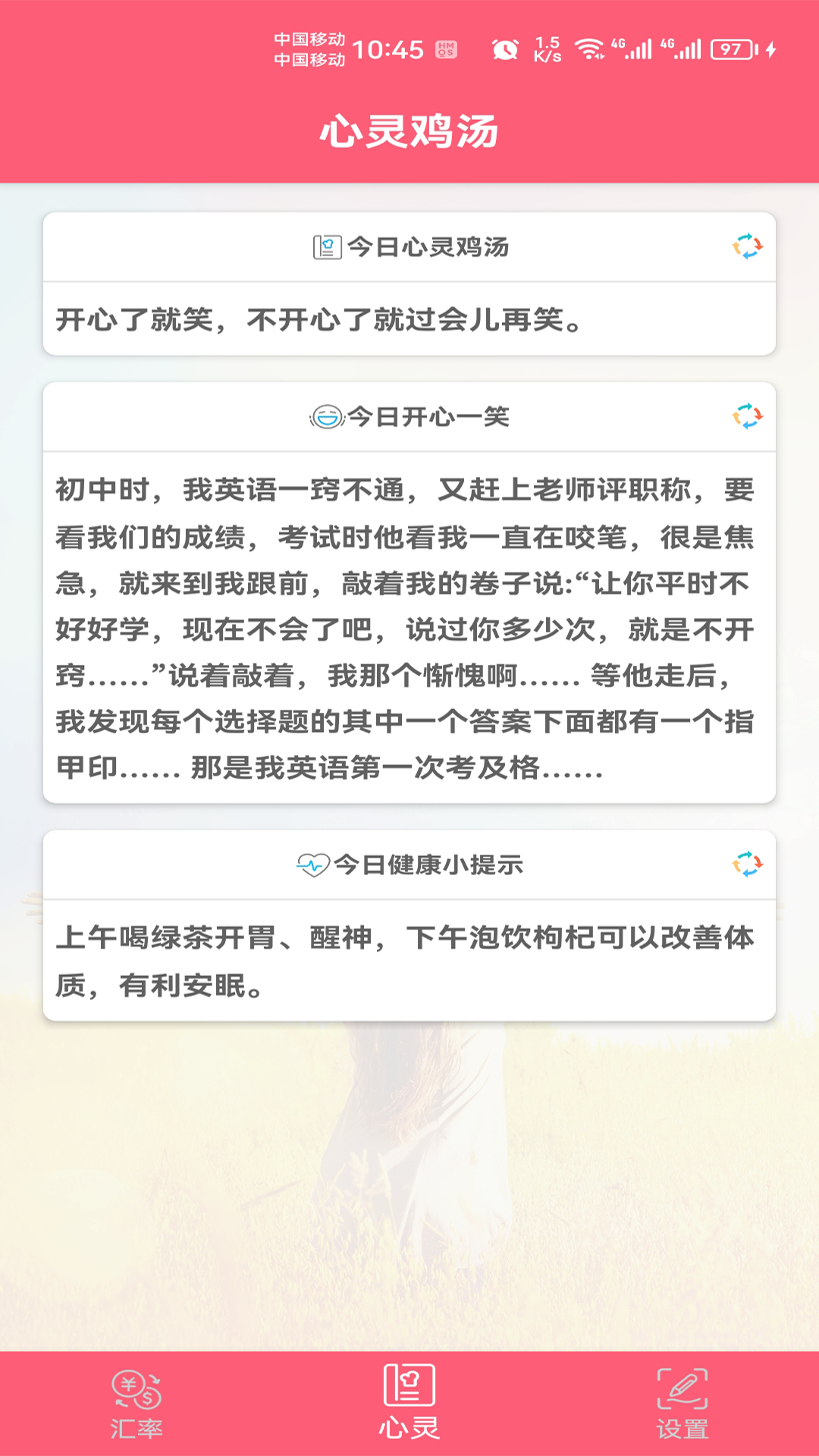 精彩截图-汇率快查2026官方新版