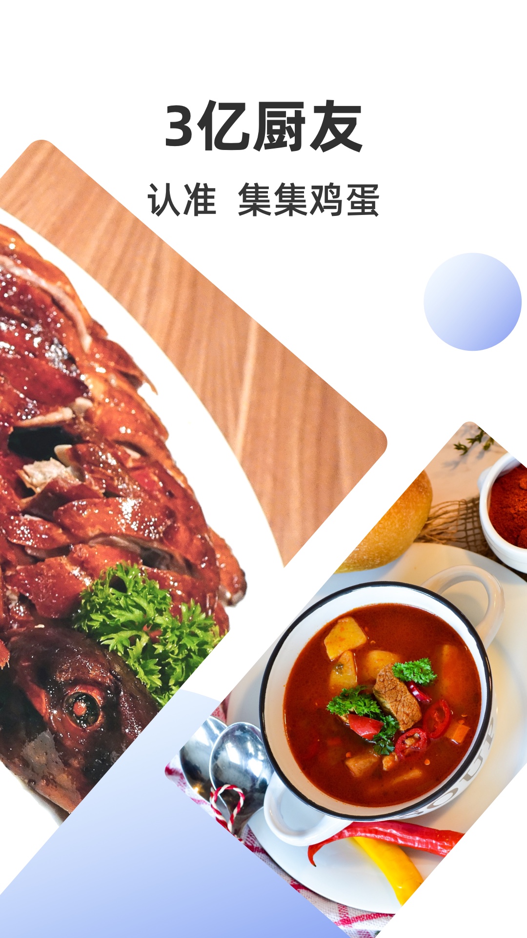 精彩截图-集集鸡蛋2026官方新版