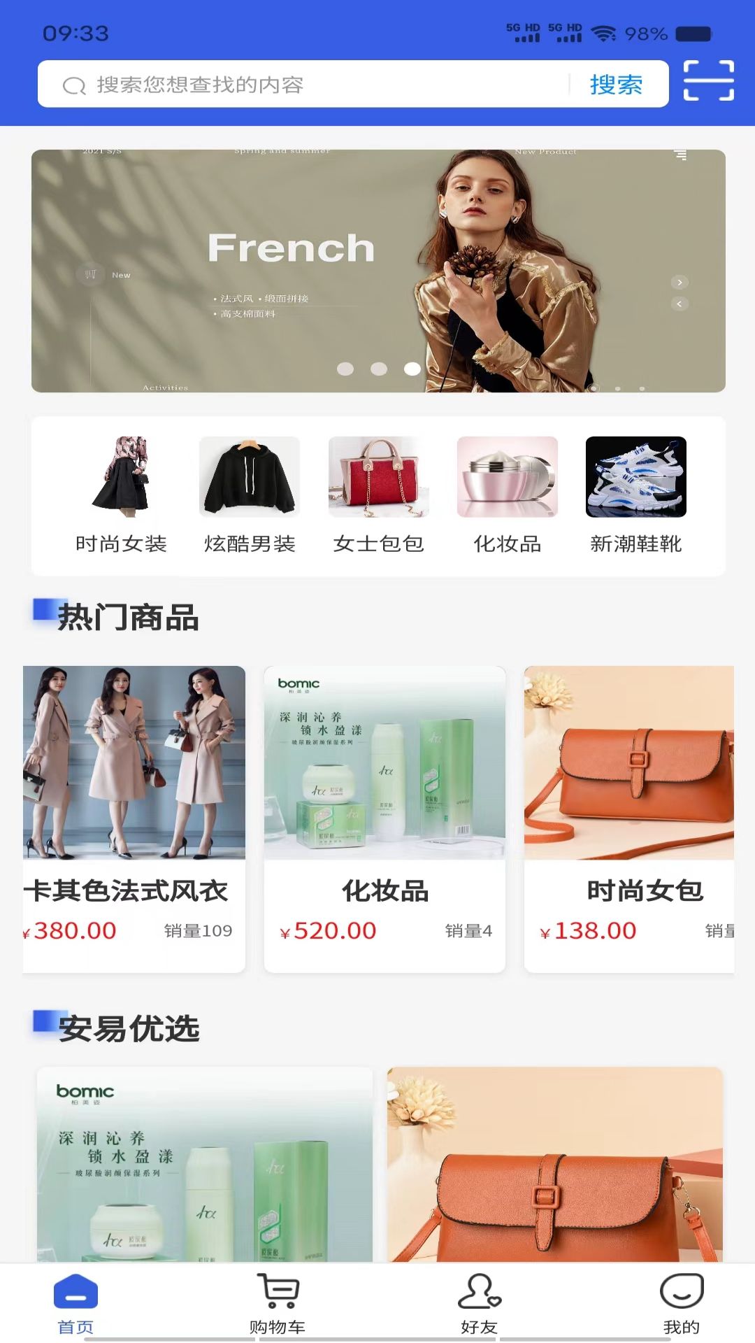 精彩截图-安易2025官方新版