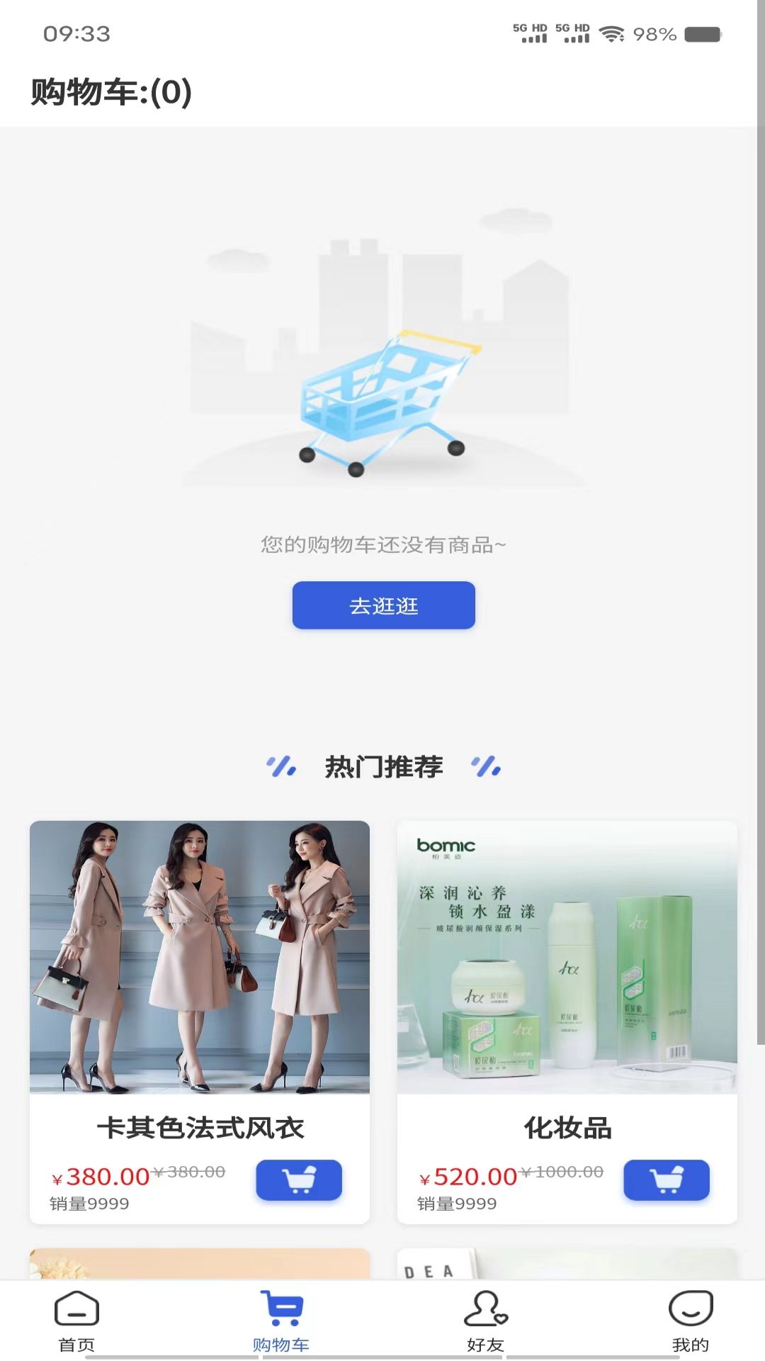 精彩截图-安易2025官方新版