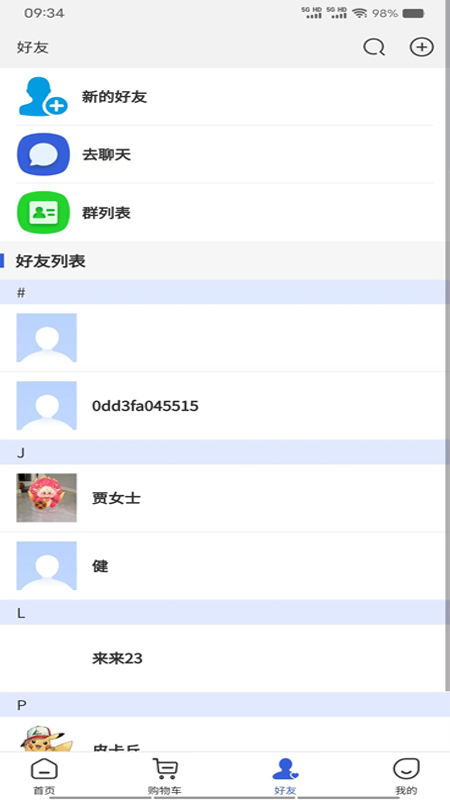 安易官方下载-安易app最新版本免费下载-应用宝官网