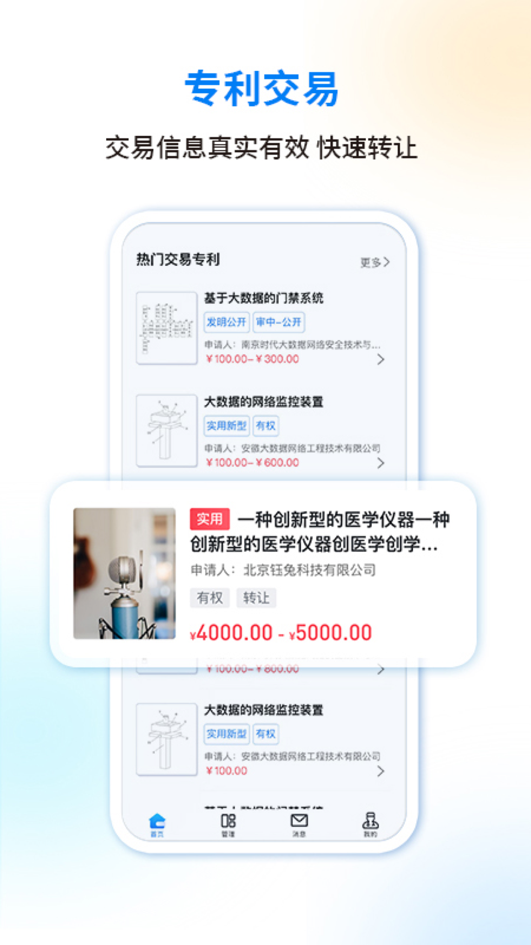 精彩截图-医专宝2025官方新版