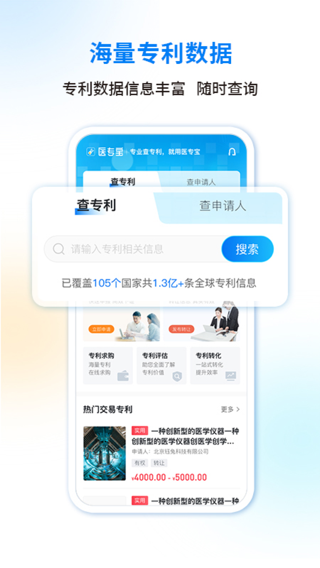 精彩截图-医专宝2025官方新版