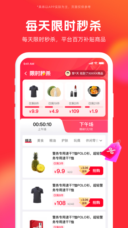 精彩截图-警网优选2026官方新版