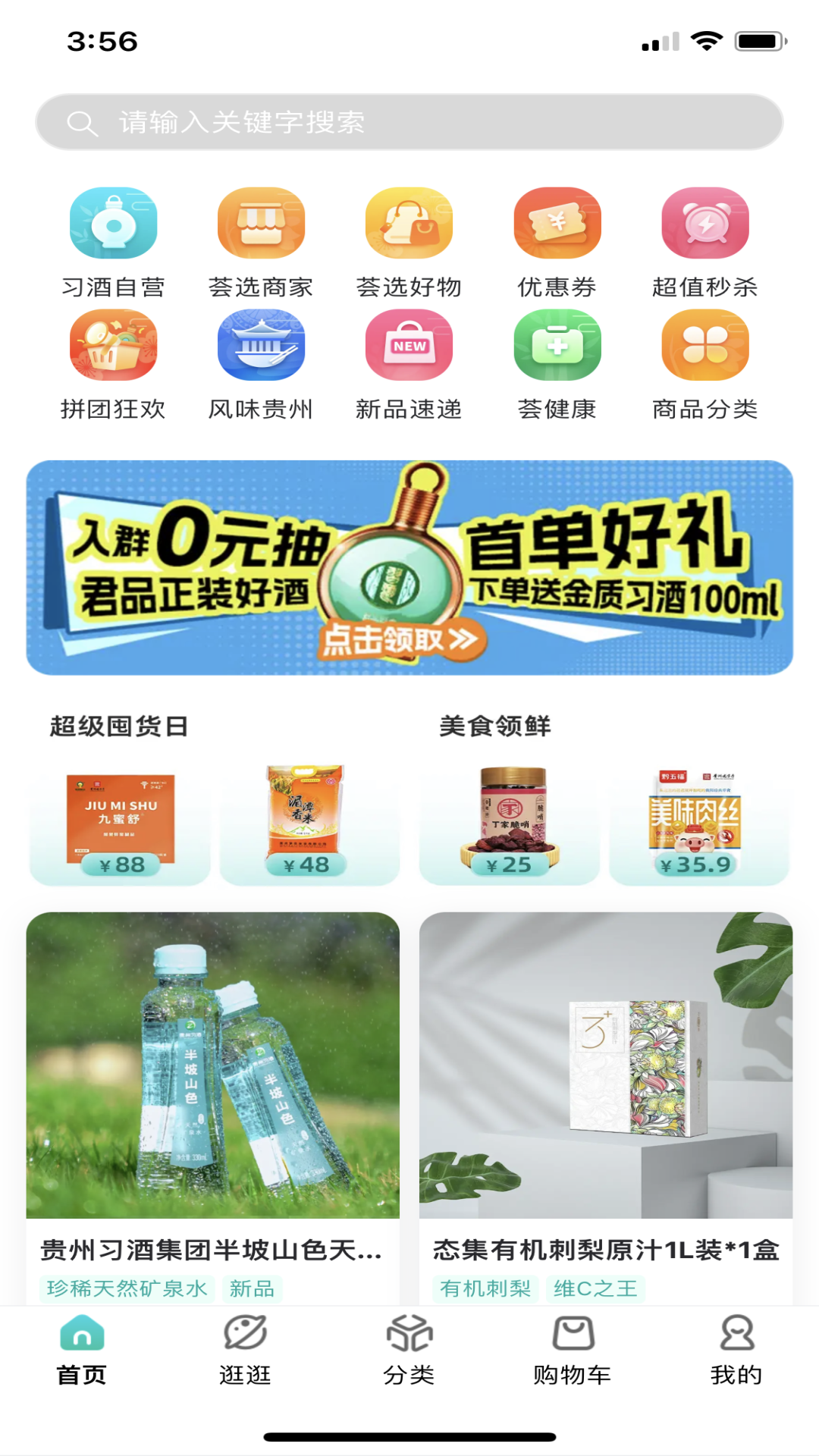 精彩截图-君品荟2026官方新版