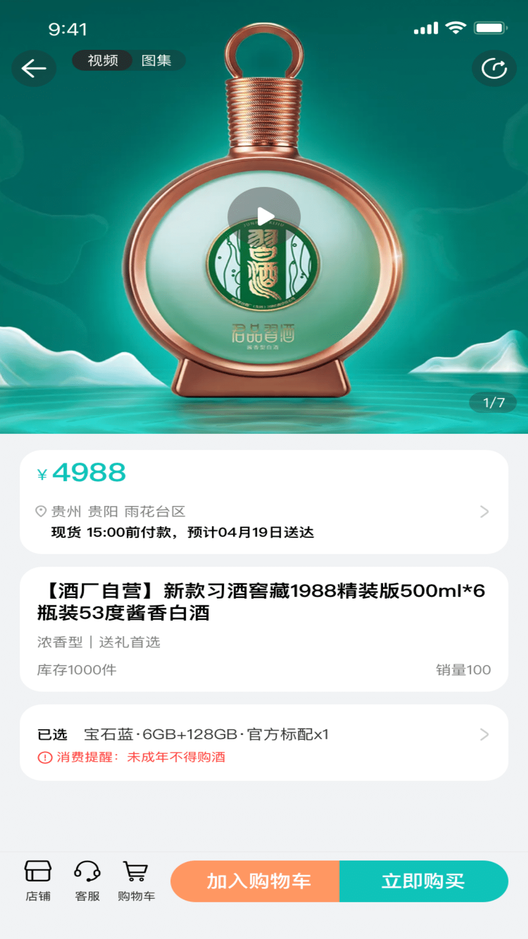 精彩截图-君品荟2025官方新版