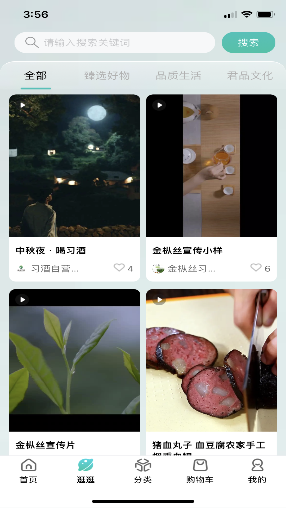 精彩截图-君品荟2026官方新版