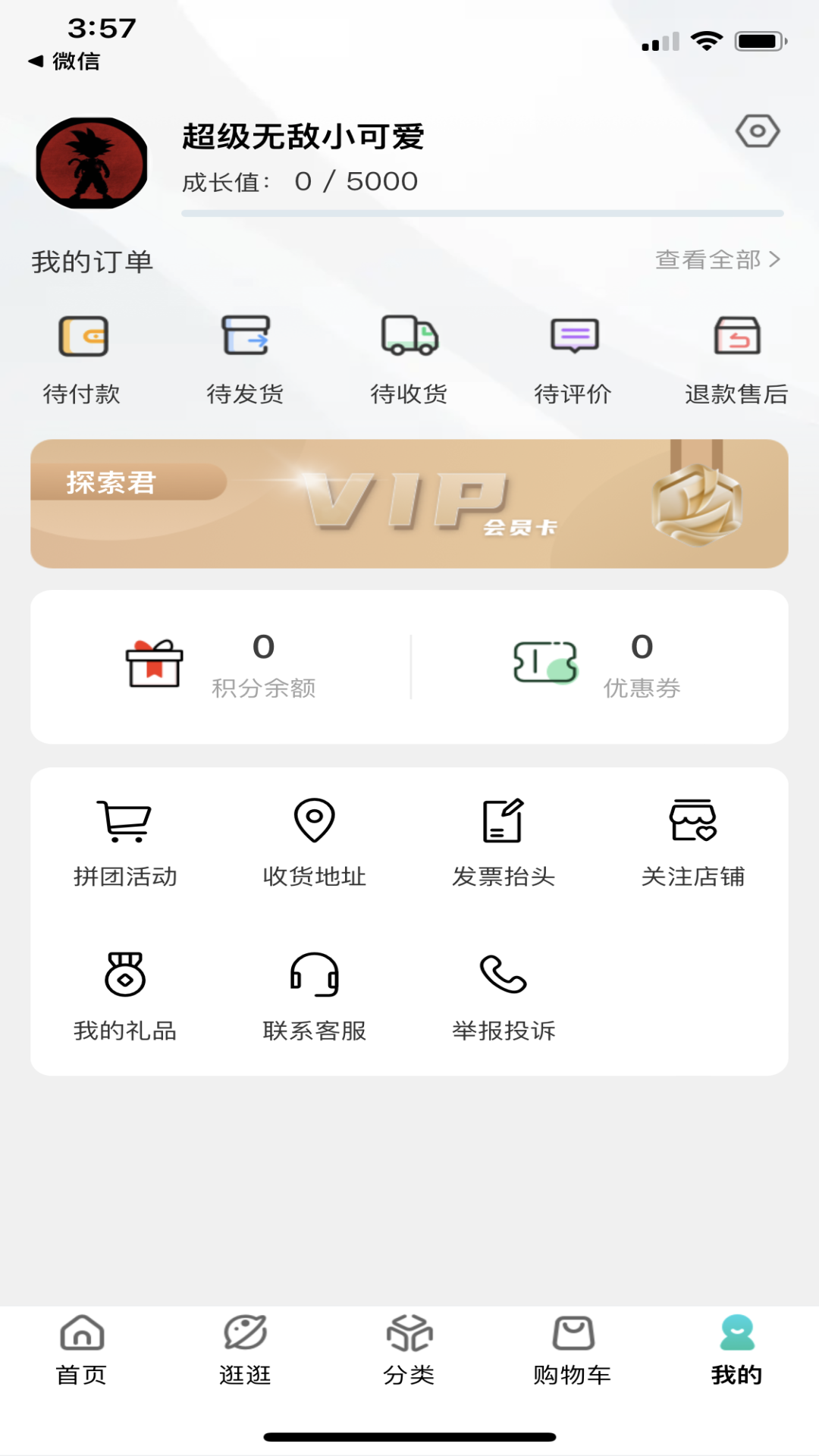 精彩截图-君品荟2026官方新版