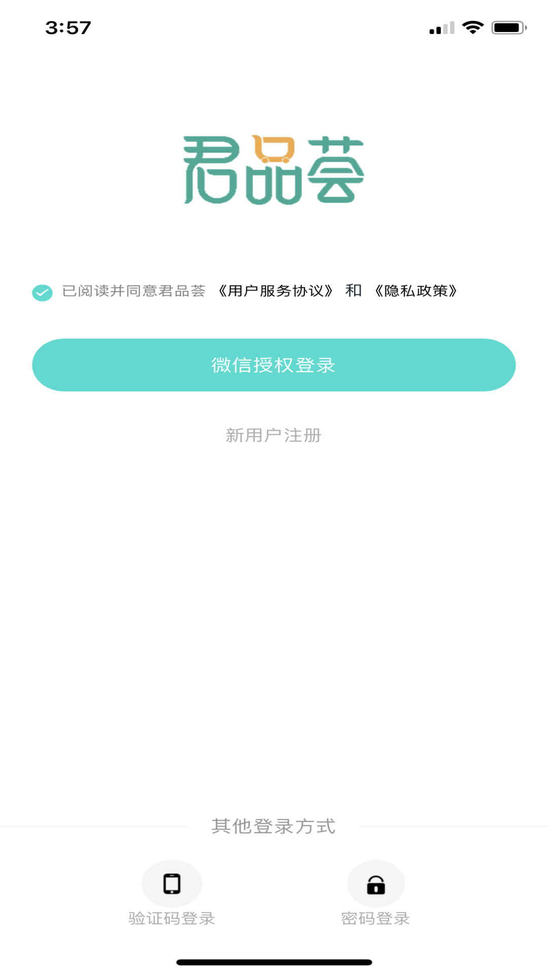 精彩截图-君品荟2026官方新版