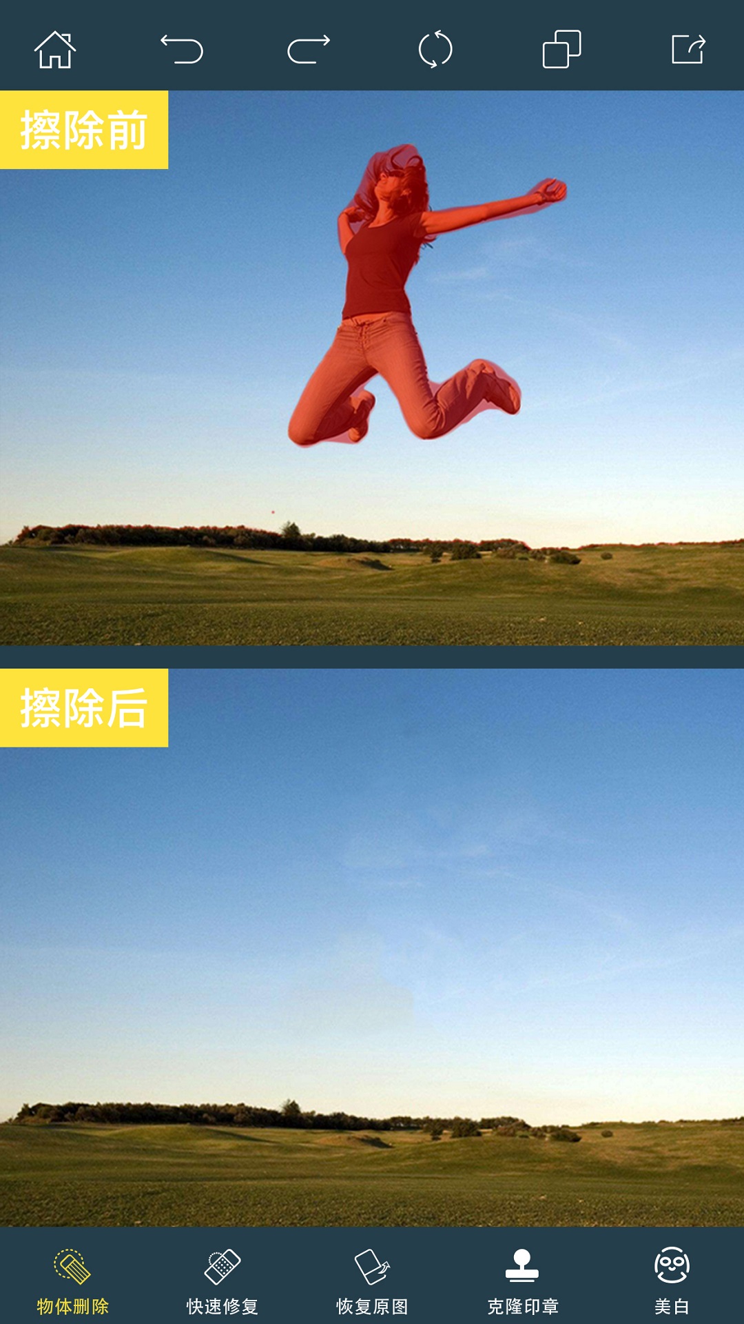 精彩截图-PhotoRetouch2025官方新版