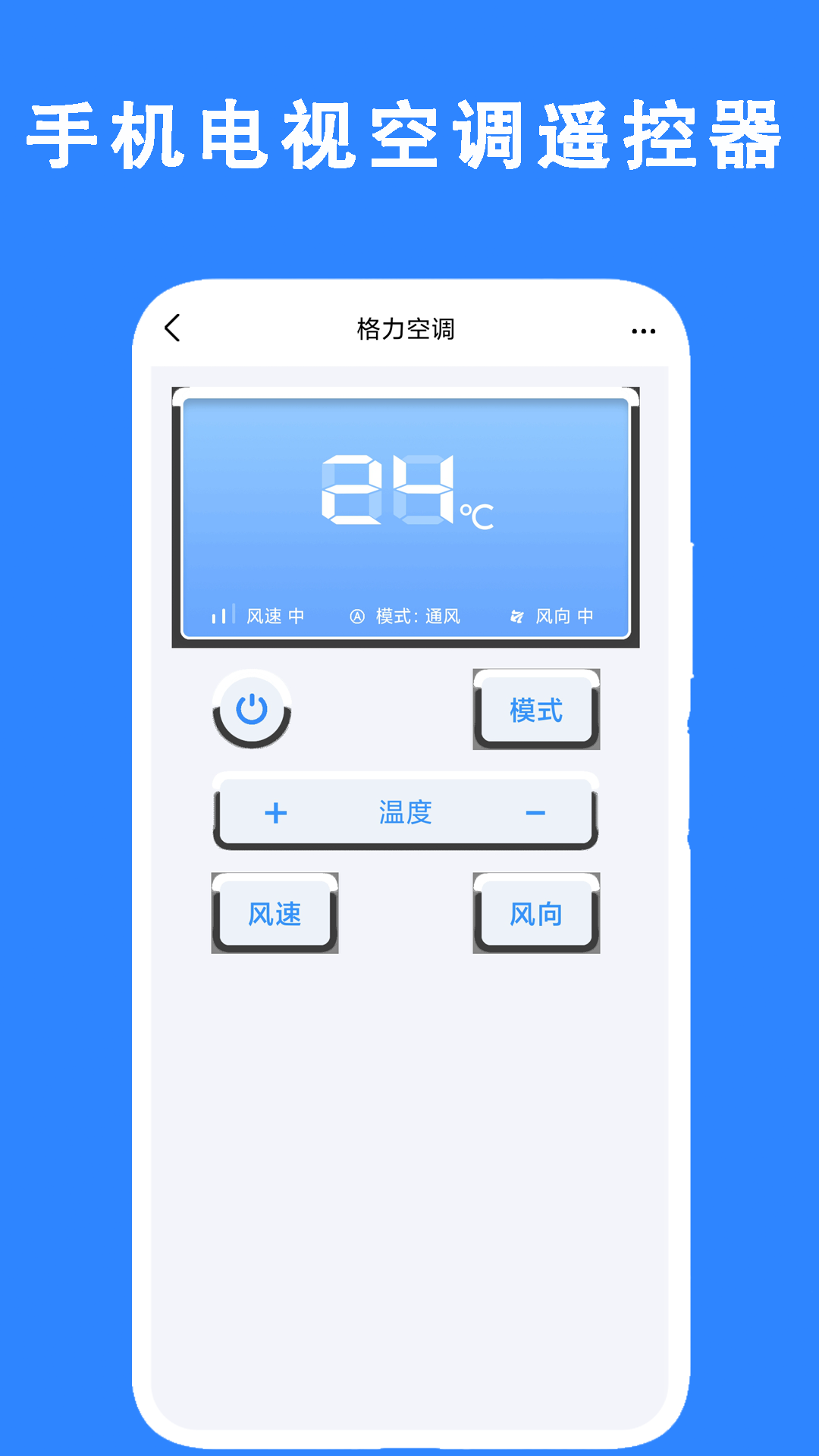 精彩截图-电视超级遥控器2026官方新版