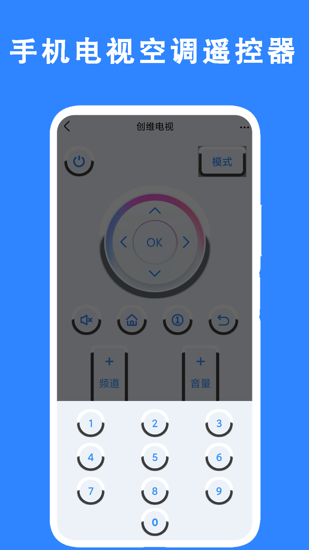 精彩截图-电视超级遥控器2026官方新版