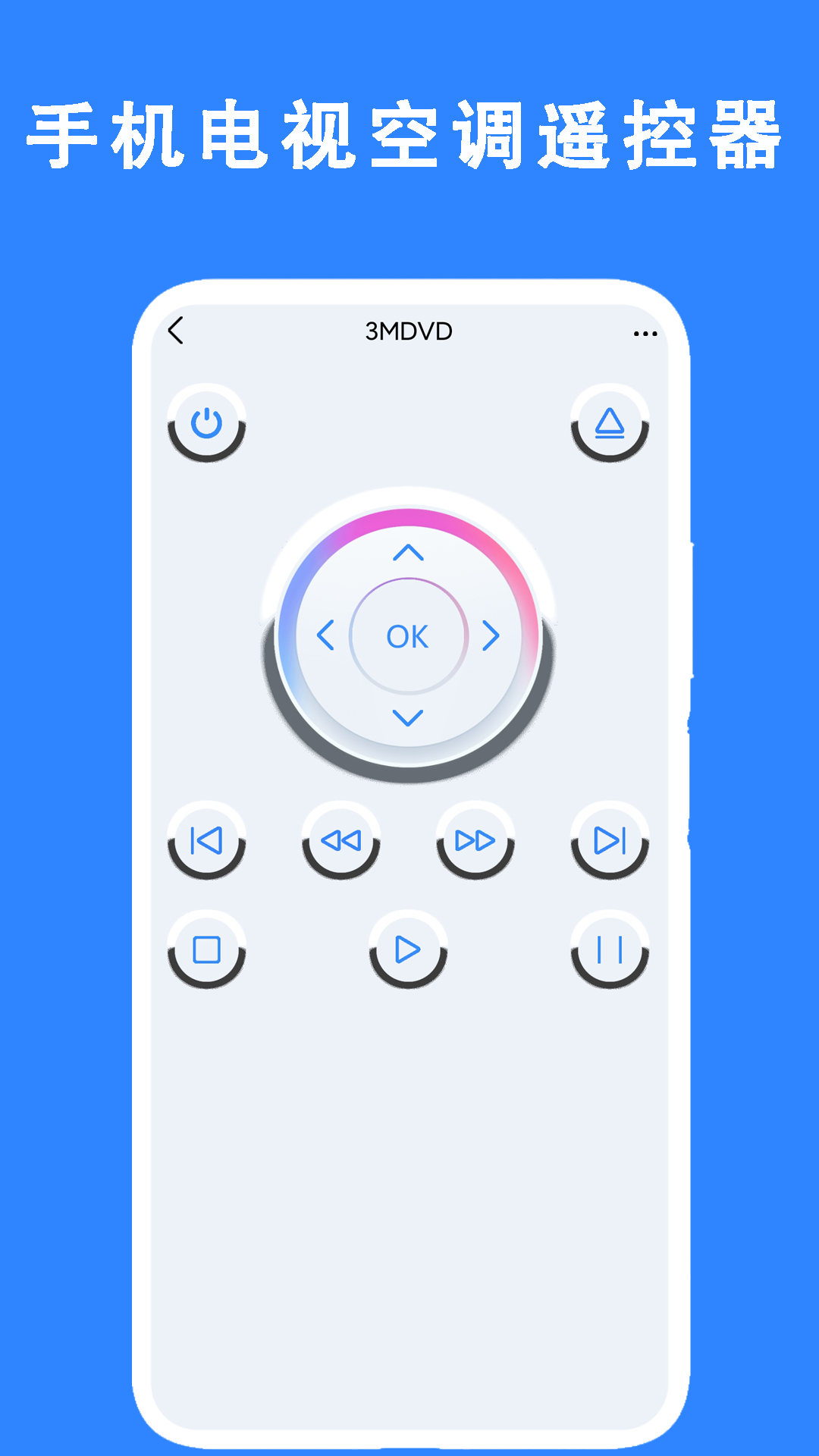 精彩截图-电视超级遥控器2026官方新版