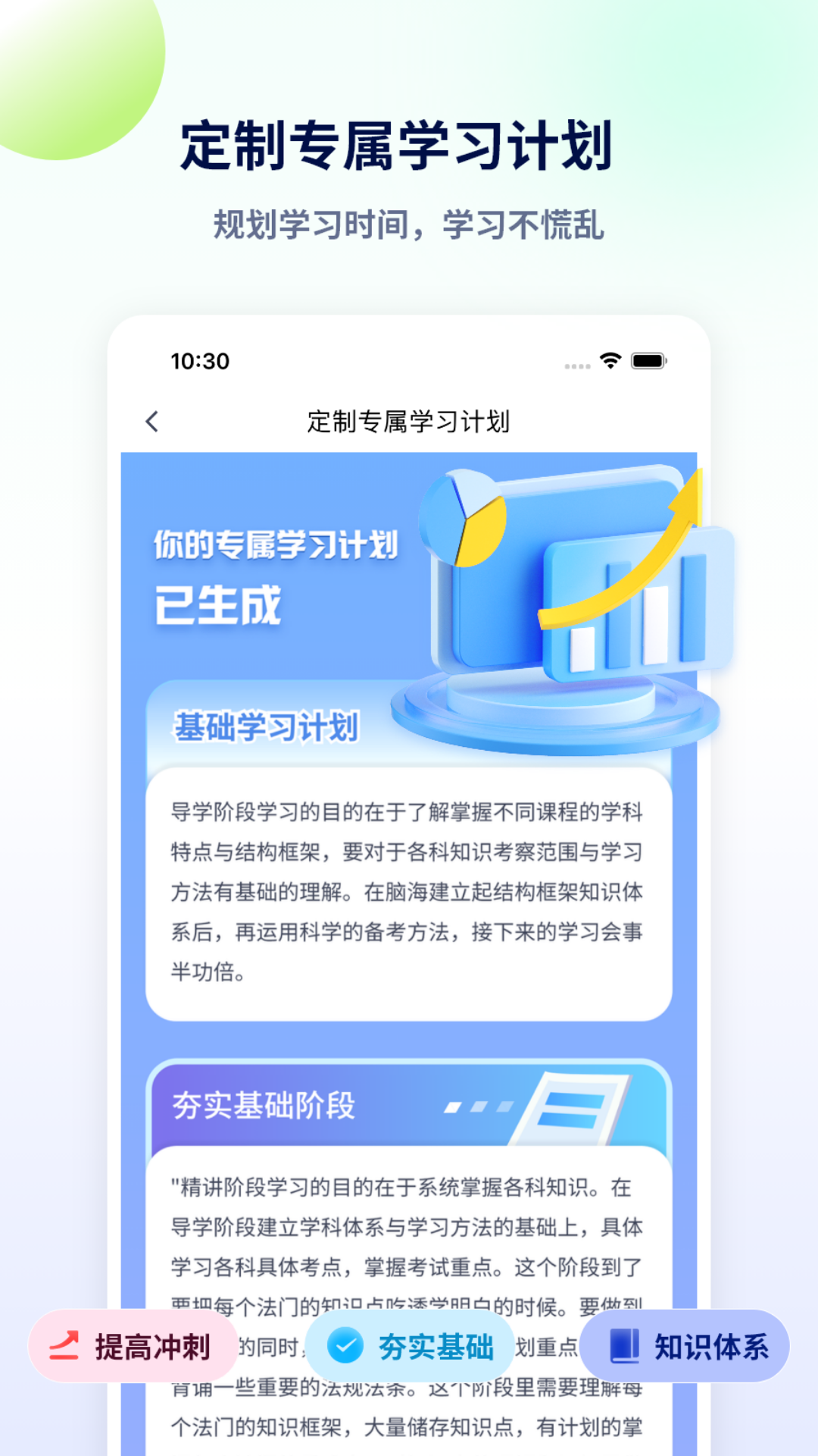 精彩截图-法考聚宝盆2025官方新版
