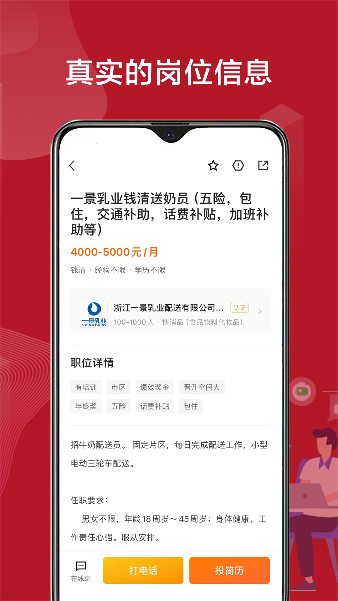 精彩截图-绍兴直聘2026官方新版