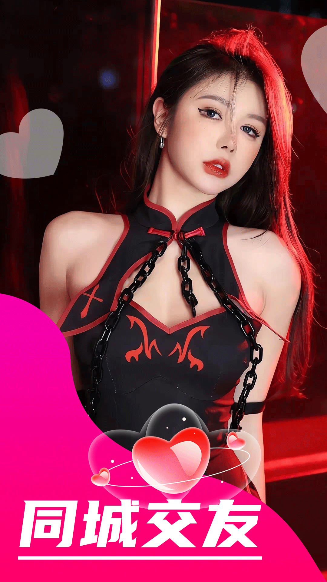 精彩截图-同城约会2025官方新版